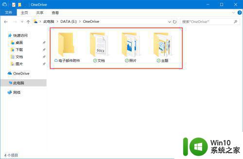 w10电脑文件夹整体变大设置方法 w10电脑文件夹整体设置变大方法