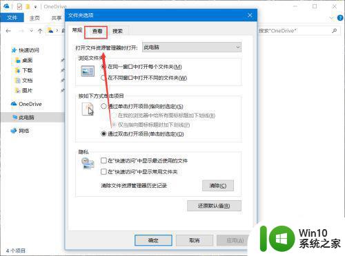 w10电脑文件夹整体变大设置方法 w10电脑文件夹整体设置变大方法