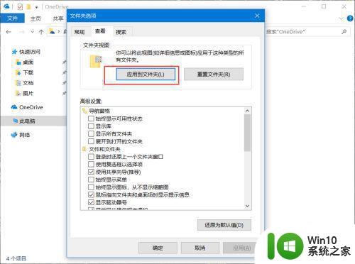 w10电脑文件夹整体变大设置方法 w10电脑文件夹整体设置变大方法