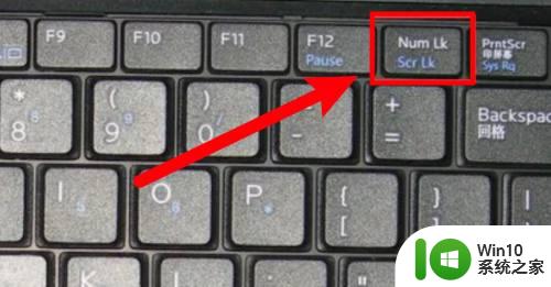 笔记本键盘u变成数字_win7键盘输入u变成4怎么解决