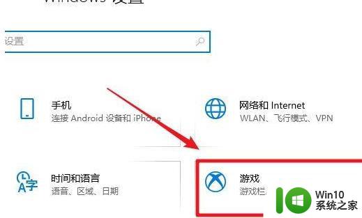 怎么关闭win10自带xbox 如何禁用Windows 10自带的Xbox服务