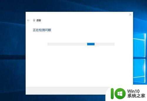 win10语音助手小娜用不了的处理方法 win10语音助手小娜无法启动怎么办