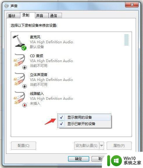 windows7没有立体声混音怎么办 如何在Windows 7笔记本电脑上启用立体声设置