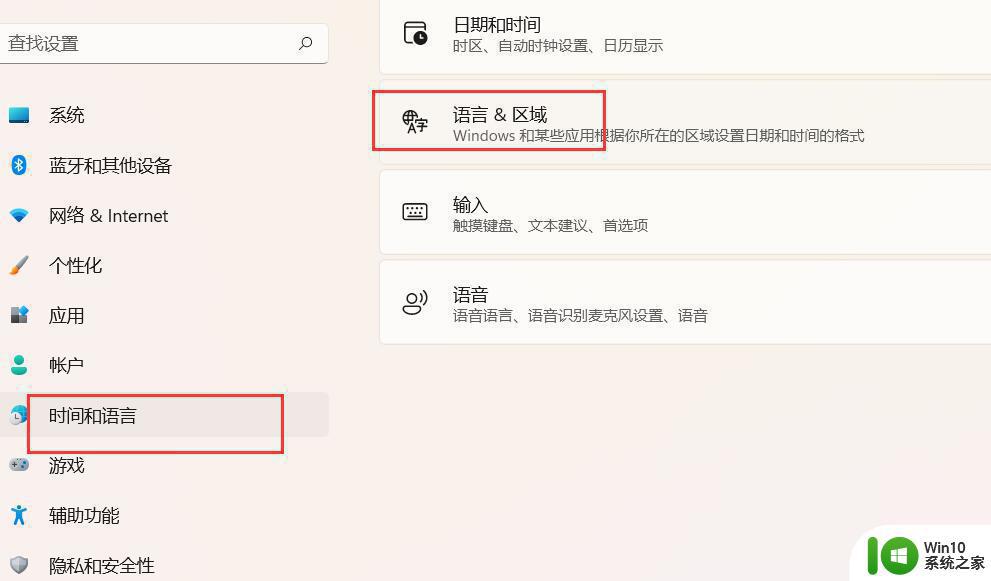 win11安全中心怎么变汉语 Win11安全中心界面变成英文如何切换成中文