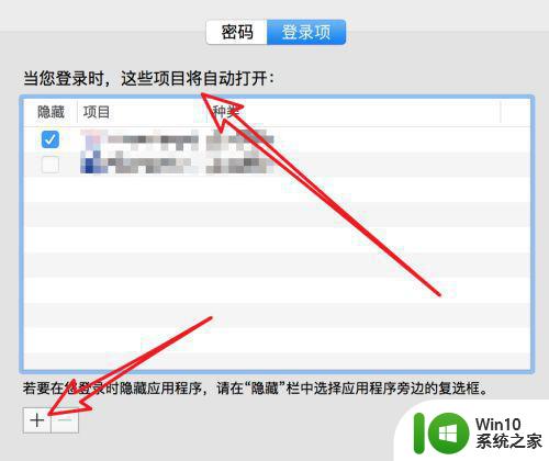 mac开机启动项怎么设置方法 mac启动项设置在哪里的详细步骤
