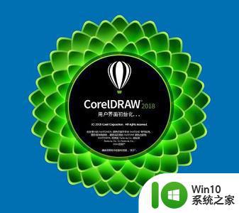 coreldraw x7软件无法打开如何处理 CorelDRAW X7无法打开解决方法