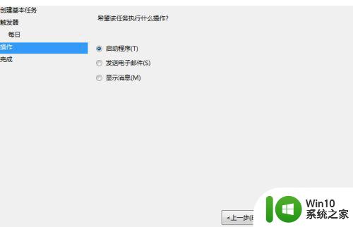 教你设定电脑自动关机时间的方法 电脑自动关机设置教程