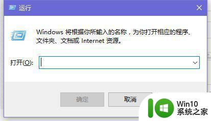 w10电脑关机按钮不见了如何找回 w10电脑关机图标消失怎么恢复