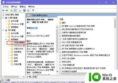 w10电脑关机按钮不见了如何找回 w10电脑关机图标消失怎么恢复