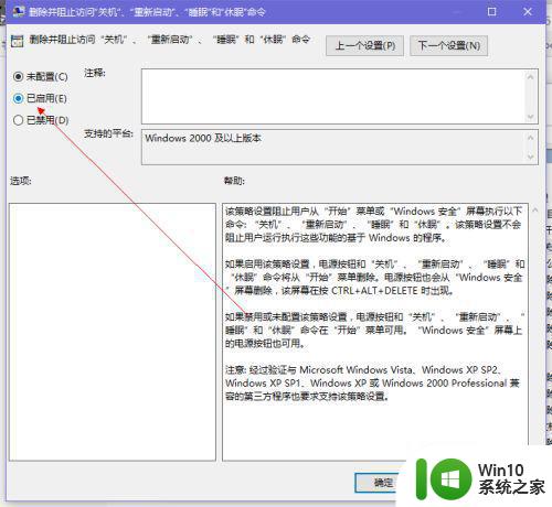 w10电脑关机按钮不见了如何找回 w10电脑关机图标消失怎么恢复