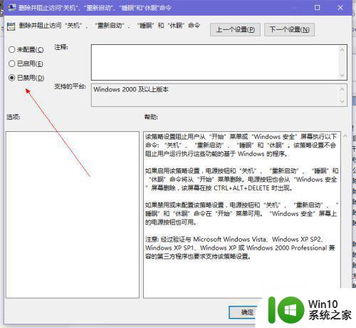 w10电脑关机按钮不见了如何找回 w10电脑关机图标消失怎么恢复