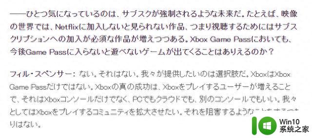 微软Xbox负责人斯宾塞：未来XGP价格上涨是不可避免的，玩家担心游戏订阅费用增加