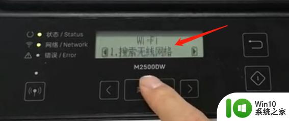 得力打印机连接WiFi无线网的方法 得力打印机如何设置WiFi连接