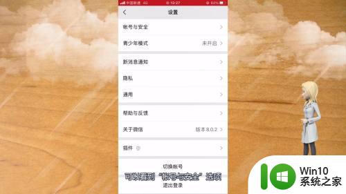 微信登录设备删除不了,什么原因 微信无法删除登录设备怎么办