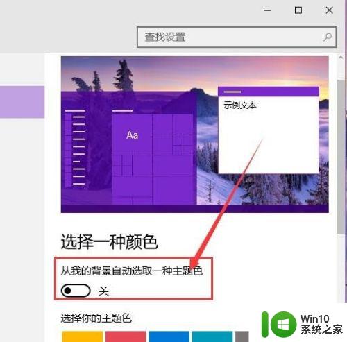 win10窗口颜色怎么设置 Win10系统怎么调整窗口的颜色