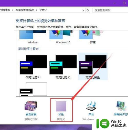 win10窗口颜色怎么设置 Win10系统怎么调整窗口的颜色