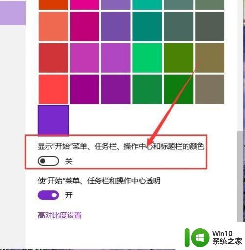win10窗口颜色怎么设置 Win10系统怎么调整窗口的颜色