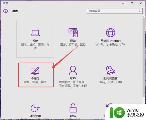 win10窗口颜色怎么设置 Win10系统怎么调整窗口的颜色