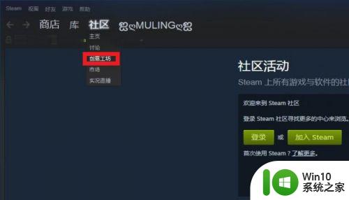 steam创意工坊使用教程 steam创意工坊下载安装教程