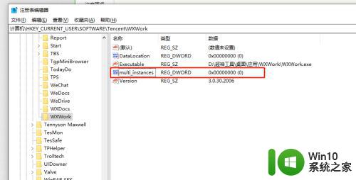 电脑登陆2个企业微信 电脑版企业微信支持双开吗