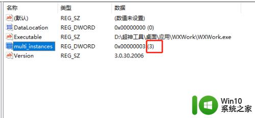 电脑登陆2个企业微信 电脑版企业微信支持双开吗