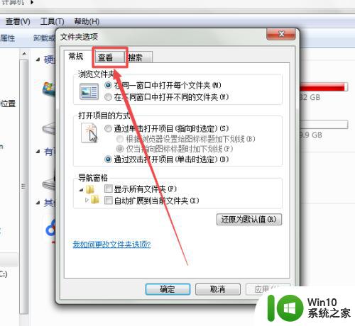 win7如何改文件后缀名格式 Windows7如何修改文件后缀名格式