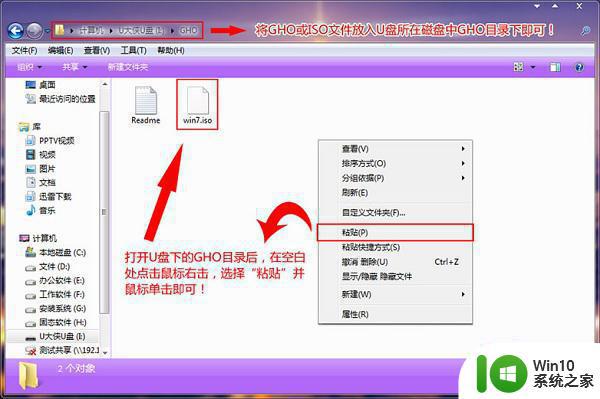 使用u大侠u盘装win7系统步骤 u大侠u盘装系统win7教程详解