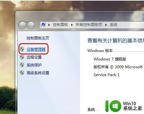 win7该设备禁用代码22解决方法 win7设备禁用代码22解除方法