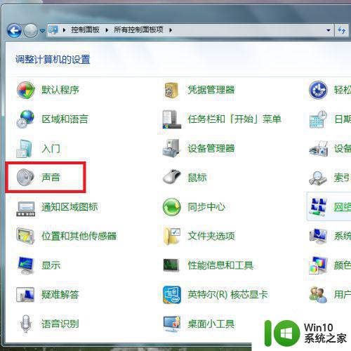 win7麦克风音量老自己降低解决方法 Win7麦克风音量调节不起作用的解决方法