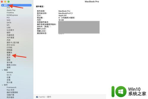 新电脑怎么查充电次数 如何检测Macbook电池循环次数和健康状态