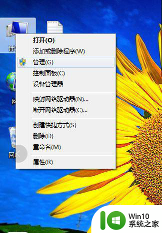 查看win7某个服务状态的方法 win7怎样查看某个服务是否正在运行