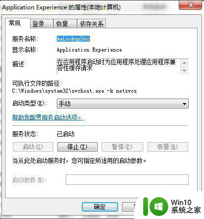 查看win7某个服务状态的方法 win7怎样查看某个服务是否正在运行