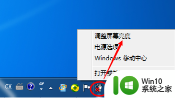 w7屏幕亮度调节 win7系统如何修改屏幕亮度