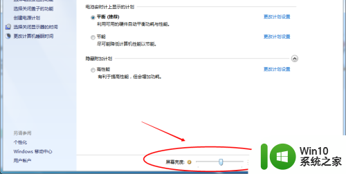 w7屏幕亮度调节 win7系统如何修改屏幕亮度