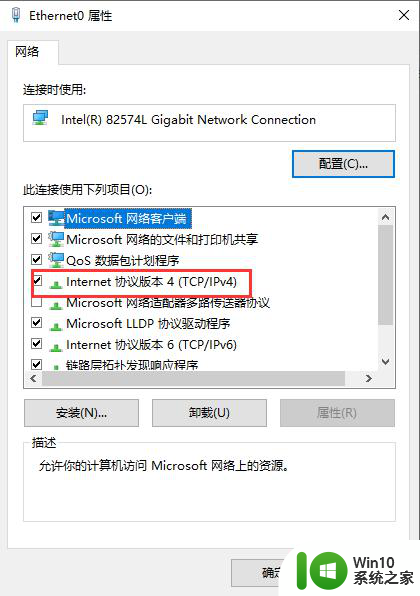 win10wifi连接上但是显示无internet,安全如何解决 win10连上wifi显示无internet,安全问题怎么解决