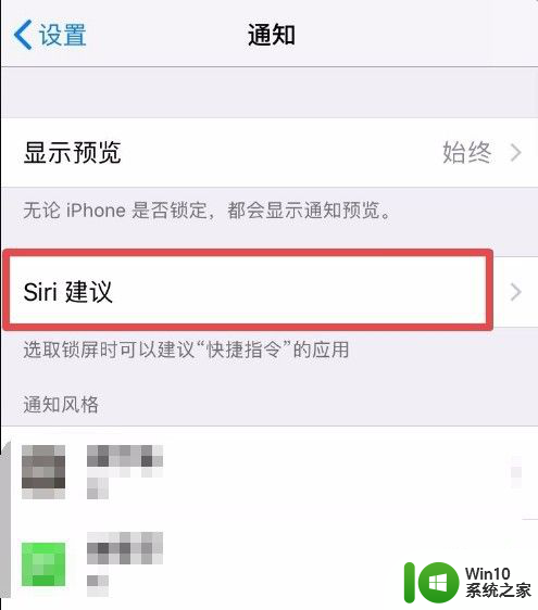 显示我的位置的天气siri建议 取消iPhone锁屏时的天气Siri建议方法