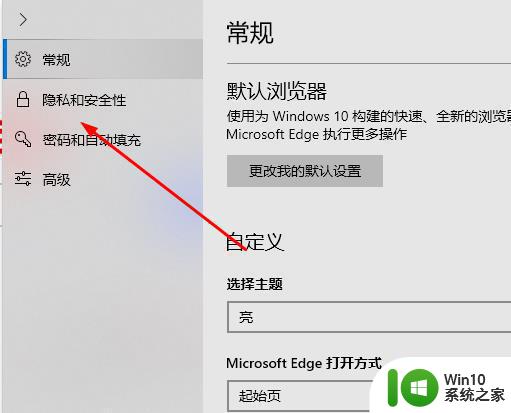 edge浏览器关闭窗口弹出的步骤 如何在Edge浏览器中关闭弹窗