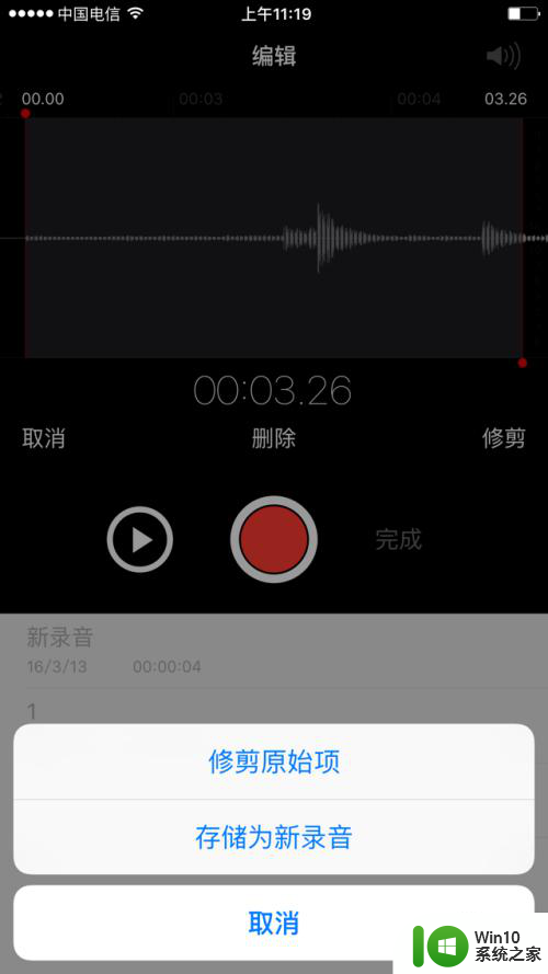 苹果手机怎么下载录音软件 苹果手机自带录音软件的使用教程