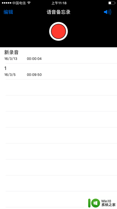 苹果手机怎么下载录音软件 苹果手机自带录音软件的使用教程