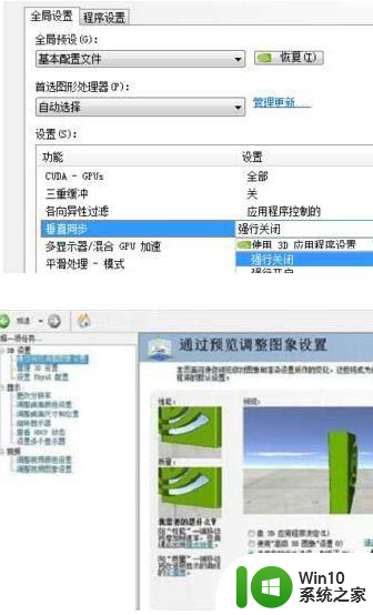 win7玩cf fps很低如何调节 穿越火线win7系统如何优化FPS性能