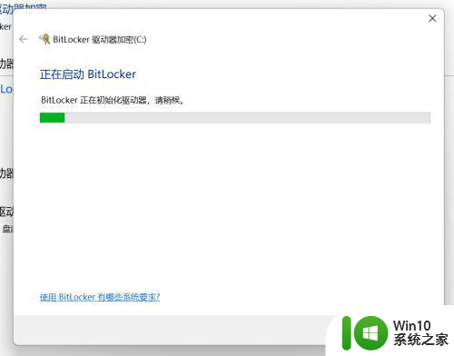 win11如何开启bitlocker Windows 11如何设置BitLocker加密