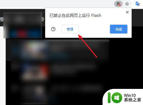 网页显示adobe flash player已被屏蔽如何解决 adobe flash player已被屏蔽如何解决问题