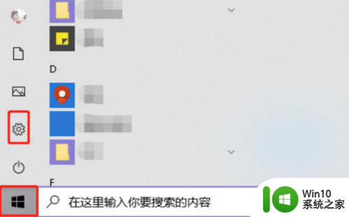 win10开启沙盒的图文教程 win10沙盒使用方法