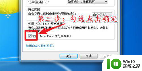 win7开启aero特效的教程 win7怎么开启aero特效