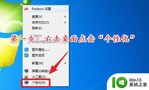 win7开启aero特效的教程 win7怎么开启aero特效