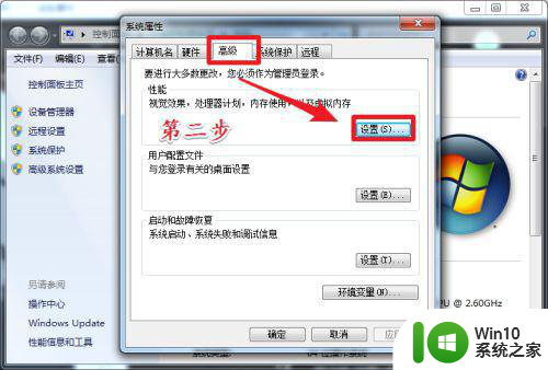 win7开启aero特效的教程 win7怎么开启aero特效