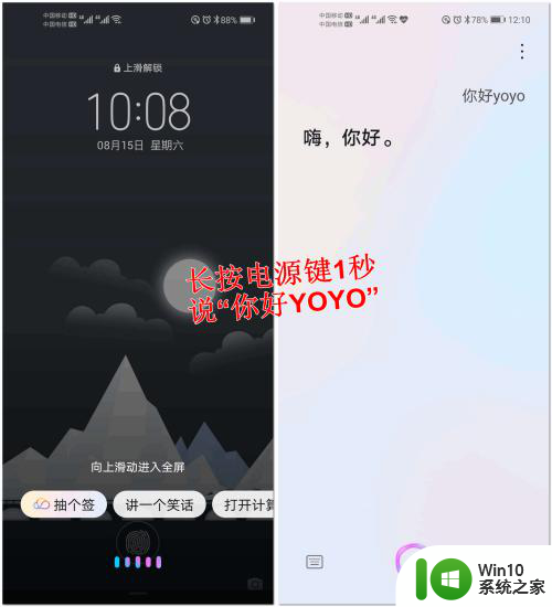 荣耀手机的语音助手叫什么名字 如何使用荣耀手机自带的YOYO语音助手