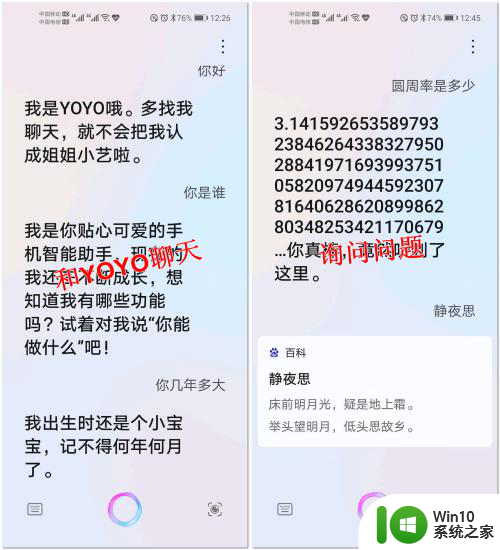荣耀手机的语音助手叫什么名字 如何使用荣耀手机自带的YOYO语音助手