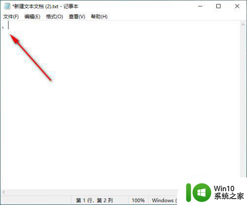 win11输入法顿号如何打出来 windows11顿号输入法设置方法