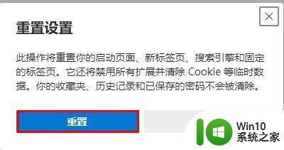 浏览器如何恢复到原始状态 新版Edge浏览器默认设置的恢复方法